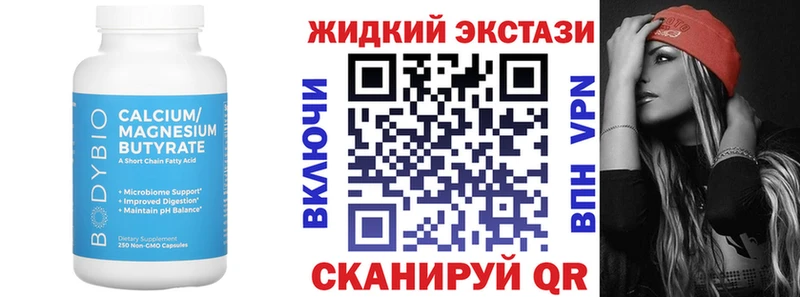 где купить Хвалынск БУТИРАТ бутик