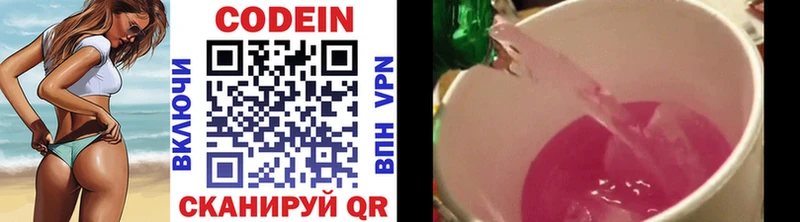 Кодеиновый сироп Lean напиток Lean (лин)  Хвалынск 