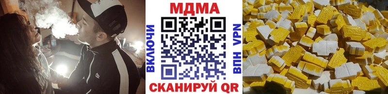 закладки  Хвалынск  МДМА Molly 