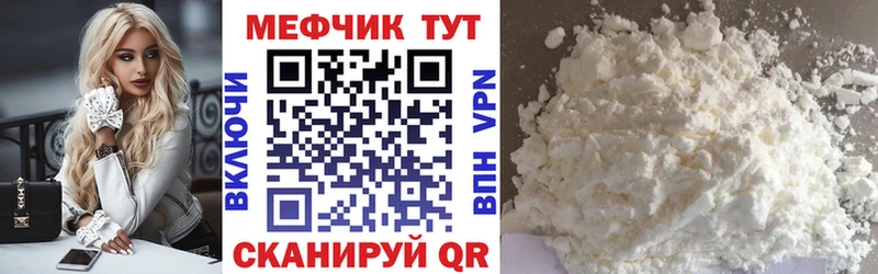 МЕФ кристаллы Хвалынск