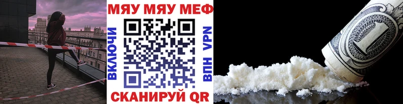 магазин    Хвалынск  МЕФ мяу мяу 