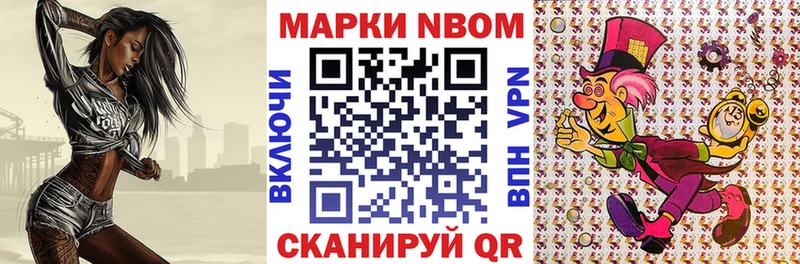 Марки 25I-NBOMe 1500мкг  кракен зеркало  Хвалынск  как найти  